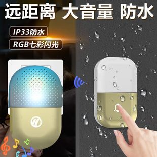 门铃家用无线电池超远距离电子遥控开关入户叮咚门玲老人呼叫器