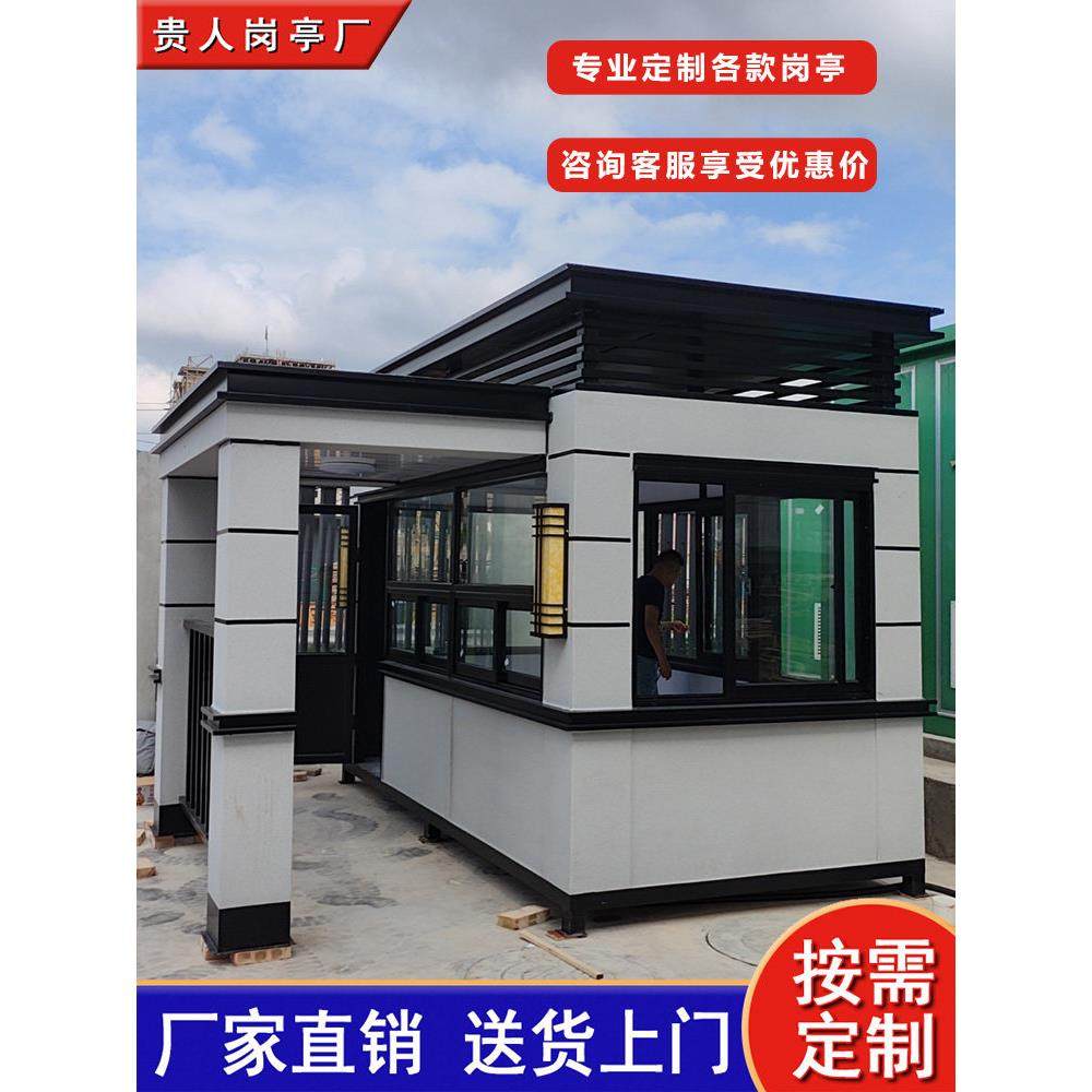 通道式岗亭移动岗亭走道式保安门卫室钢结构可移动景区厂区值班室