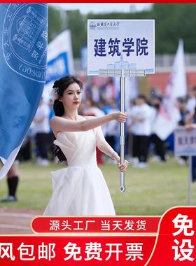 运动会手举牌kt板定制学校接送班级牌领队代表手持接机牌广告订制