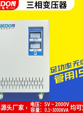 415V变压器660V三相变压器380V变200V220V380V480V三相变压器380V
