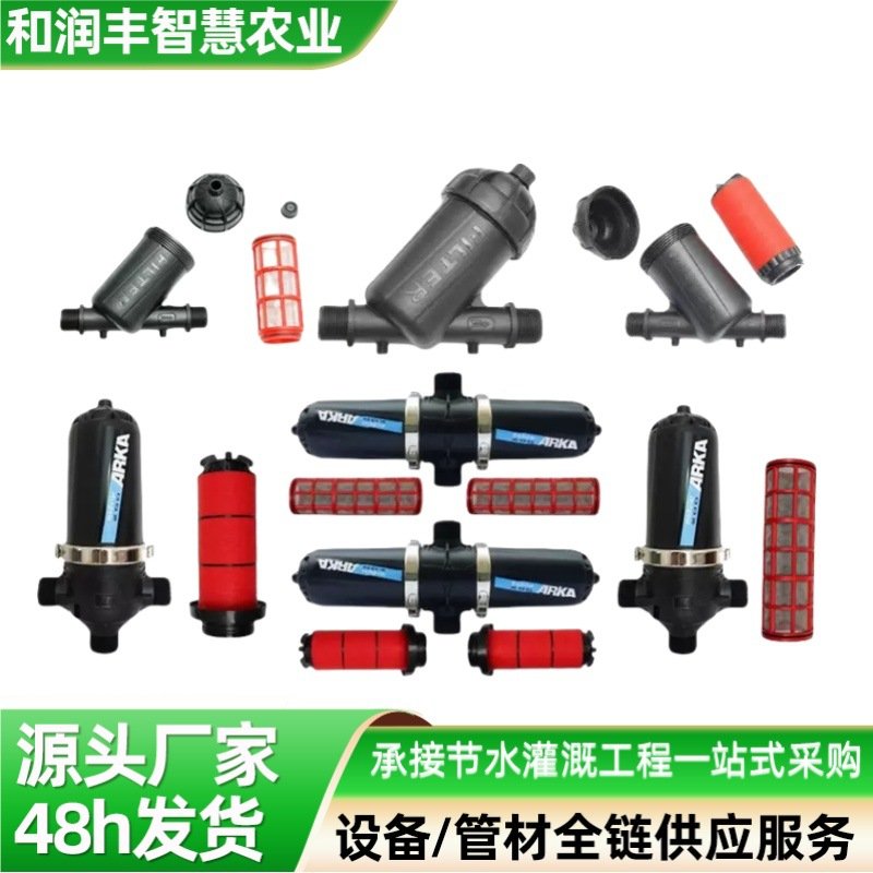 滴灌网式叠片过滤器T型Y型 园林大棚滴灌微喷吊挂塑料网式过滤器