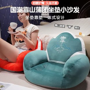 榻榻米坐垫靠背一体地上蒲团懒人坐墩卧室家用地板屁垫椅子厚垫子