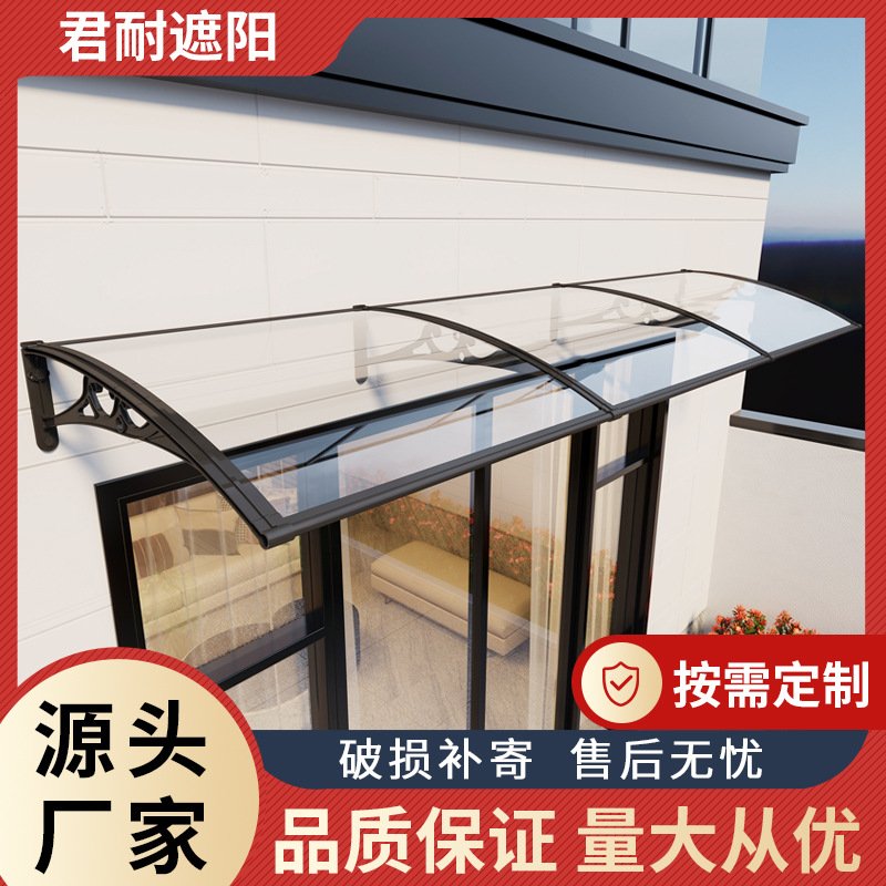 厂家 铝合金雨棚遮阳篷户外无声防雨蓬家用阳台耐力板雨搭挡雨