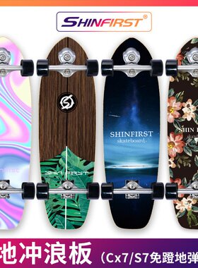 32寸陆地冲浪板免蹬滑雪模拟训练板专业S5/S6静音弹簧桥刷街YOWN2