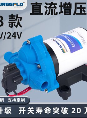 33款隔膜增压泵电动12V24V直流房车游艇船舶小型自吸高压自吸水泵