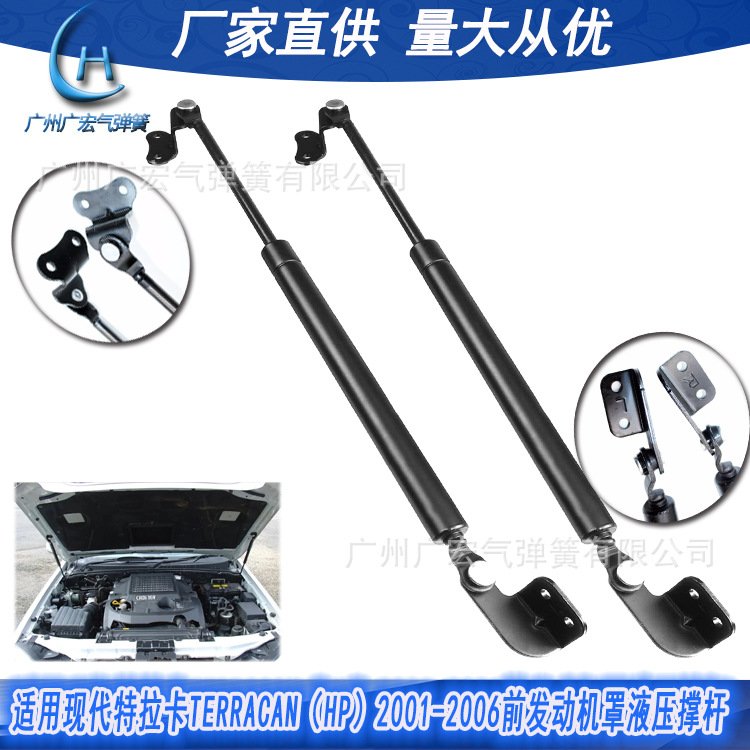 适用现代特拉卡TERRACAN（HP）2001-2006前发动机罩气弹簧液压杆