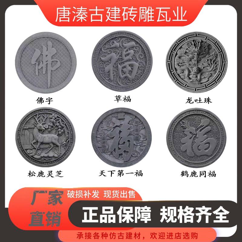 砖雕中式浮雕影壁墙装饰壁画庭院墙仿古砖雕青砖围墙一米圆形照壁图片