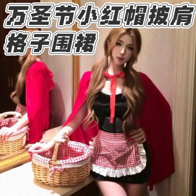 下单立减50万圣节小红帽披肩斗篷