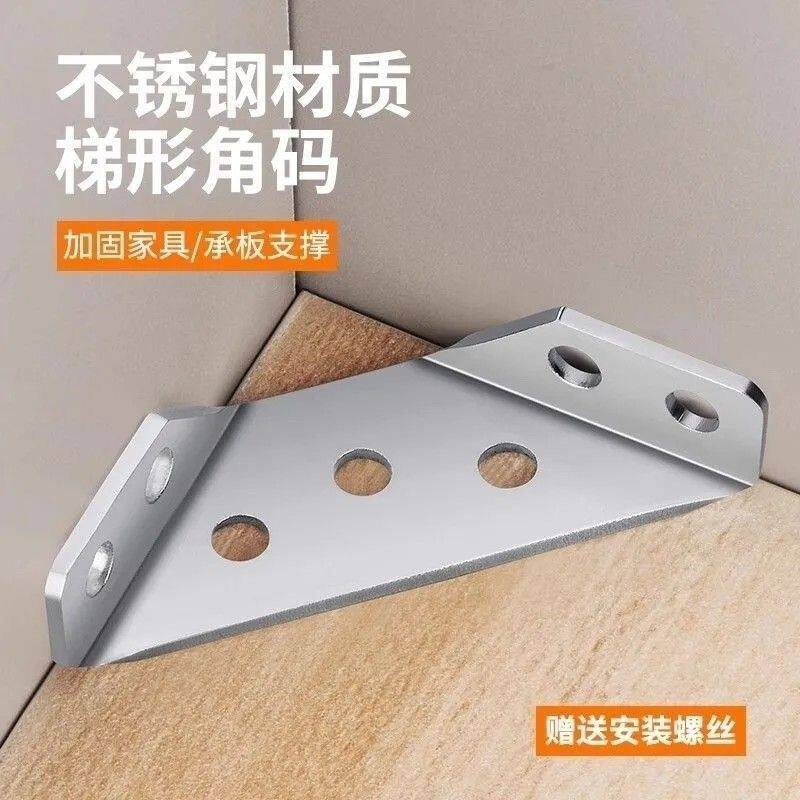 下单立减50不锈钢梯形橱柜角码层