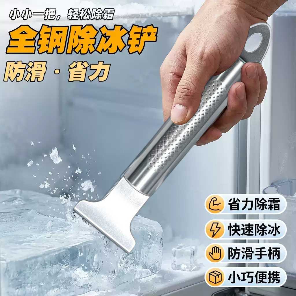 下单立减50冰箱冰柜专用不锈钢含
