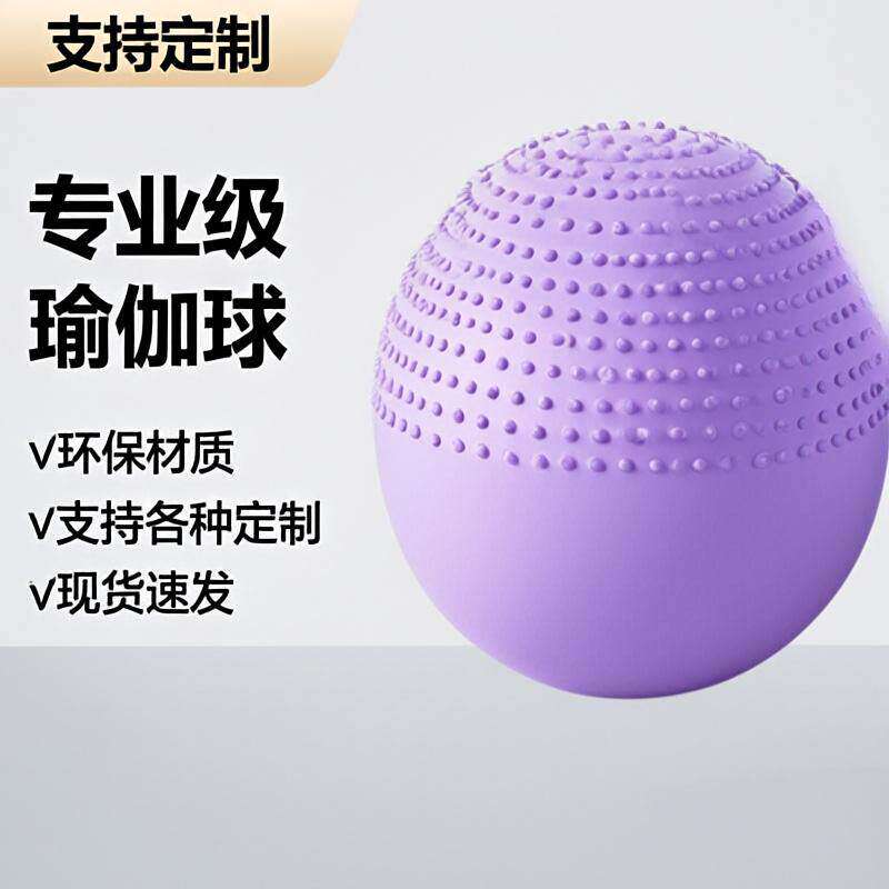 下单立减50加厚防爆瑜伽球|成人