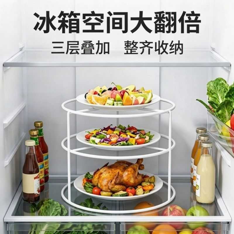下单立减50冰箱多层收纳架厨房