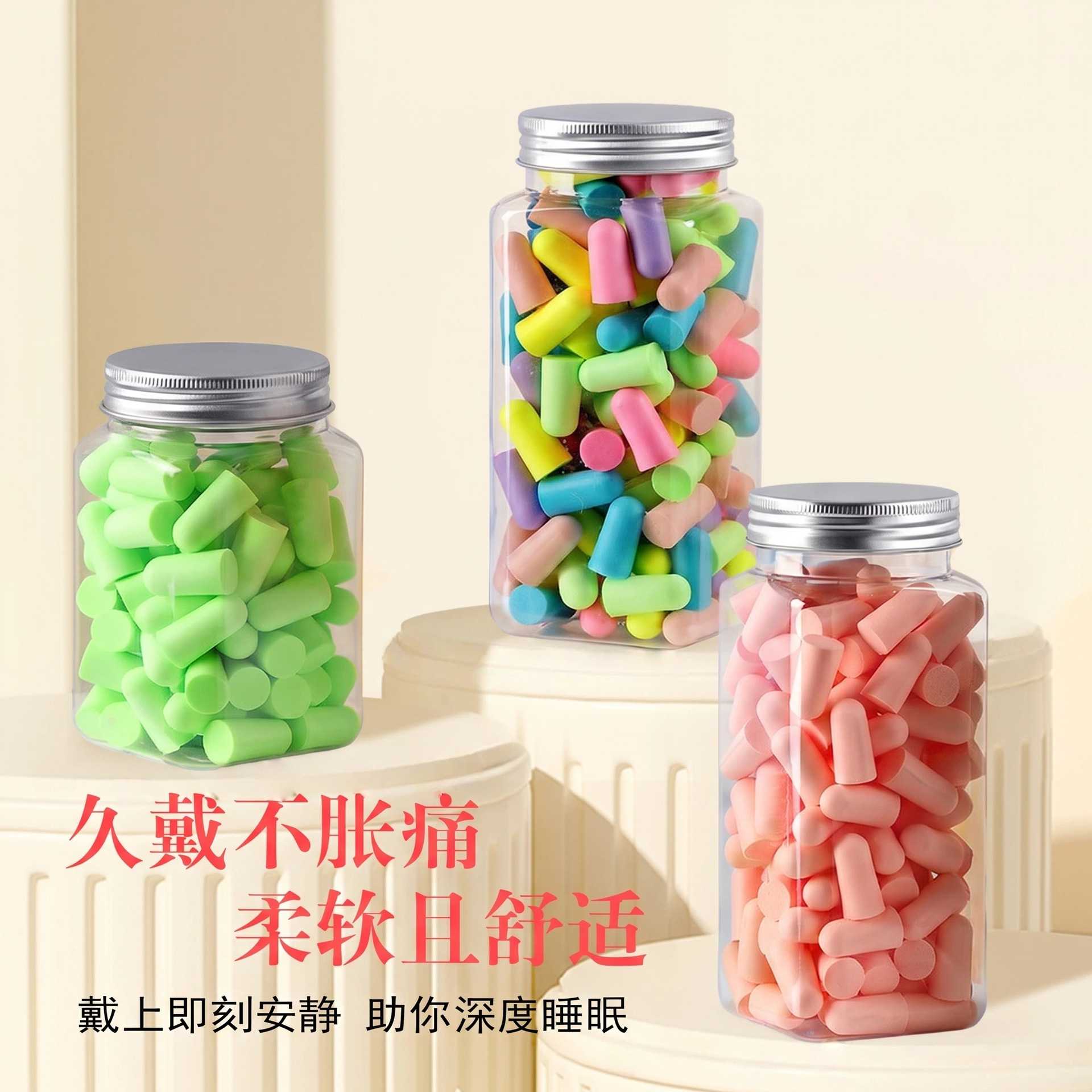 下单立减50专业降噪耳塞｜宿舍防