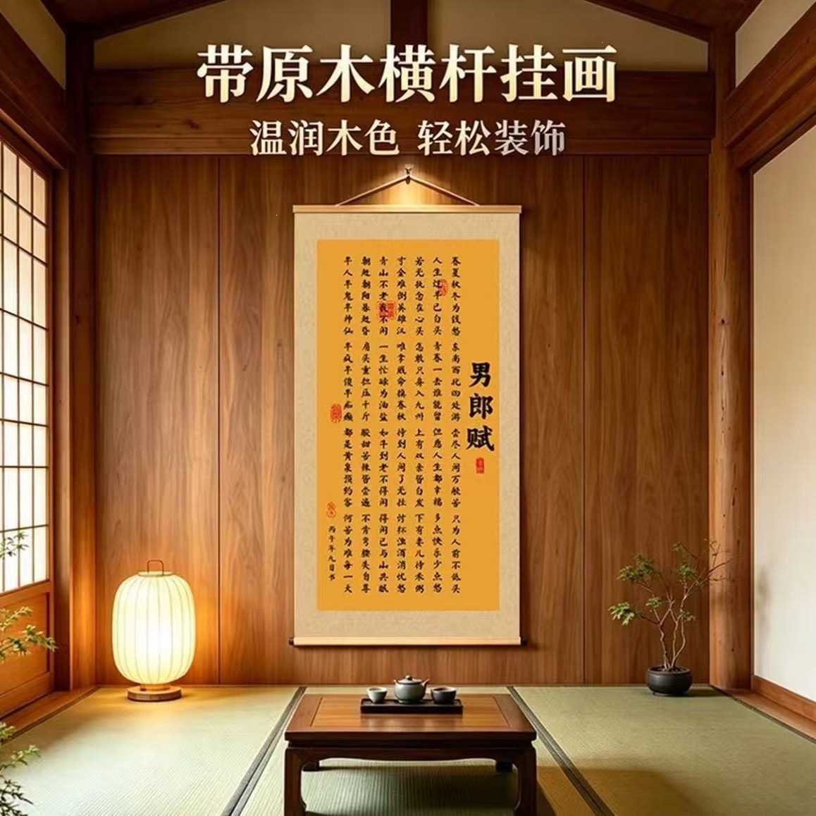 下单立减50男郎赋治愈系新中式