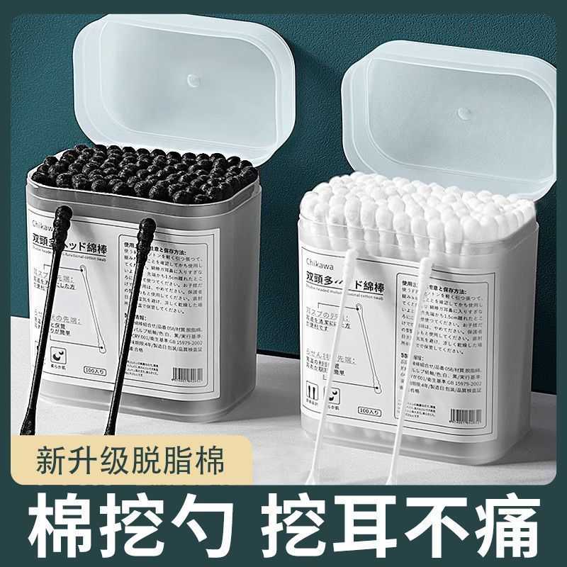 下单立减50日本双头一次性棉签|