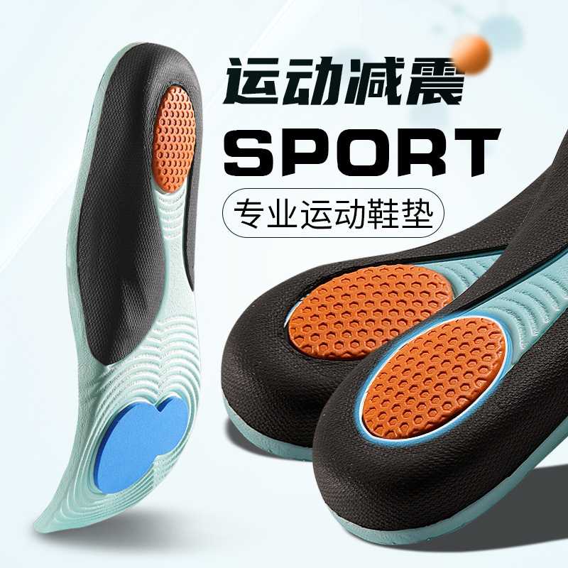 下单立减50足弓支撑鞋垫久站不累
