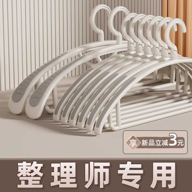 下单立减50家用无痕防滑护衣宿舍