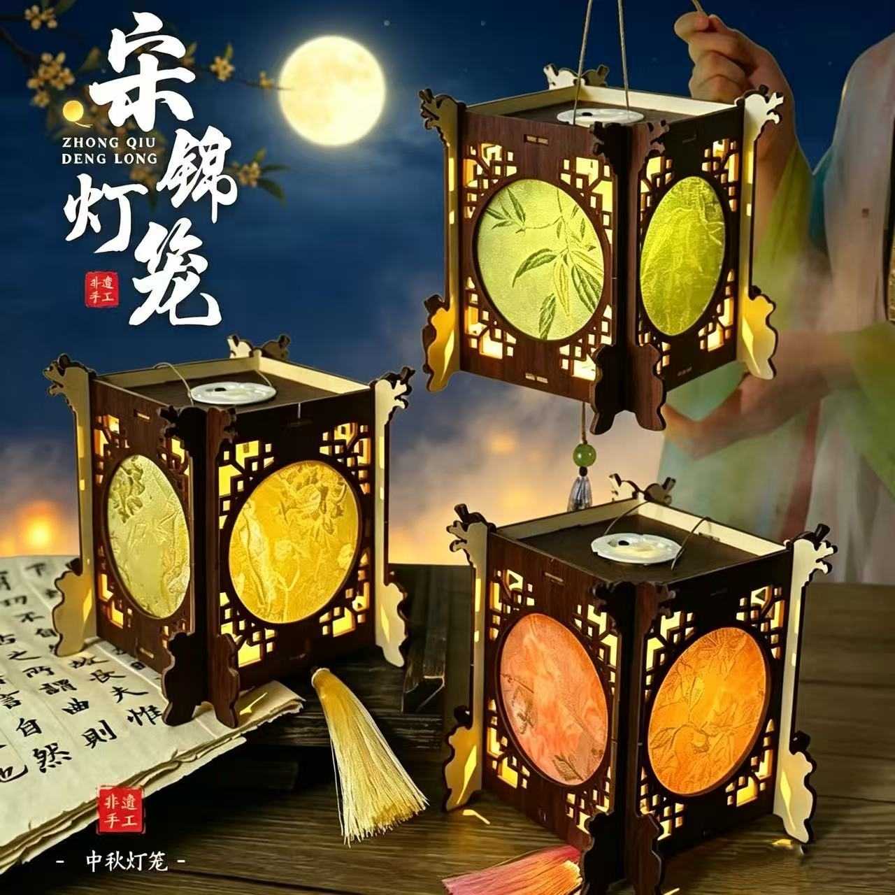 下单立减50中秋DIY宋织锦古风