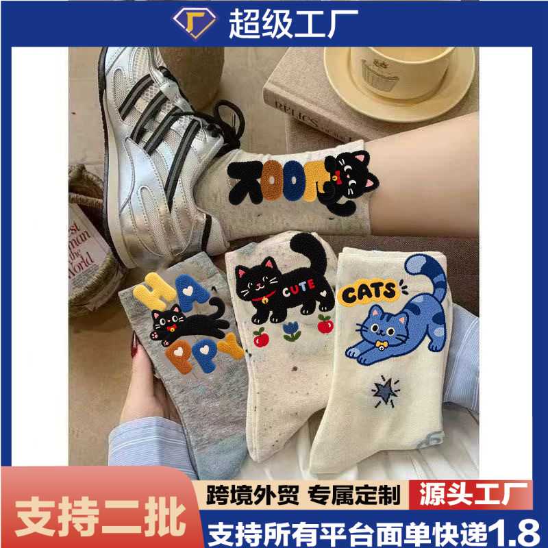 下单立减50秋冬卡通猫咪女袜韩版