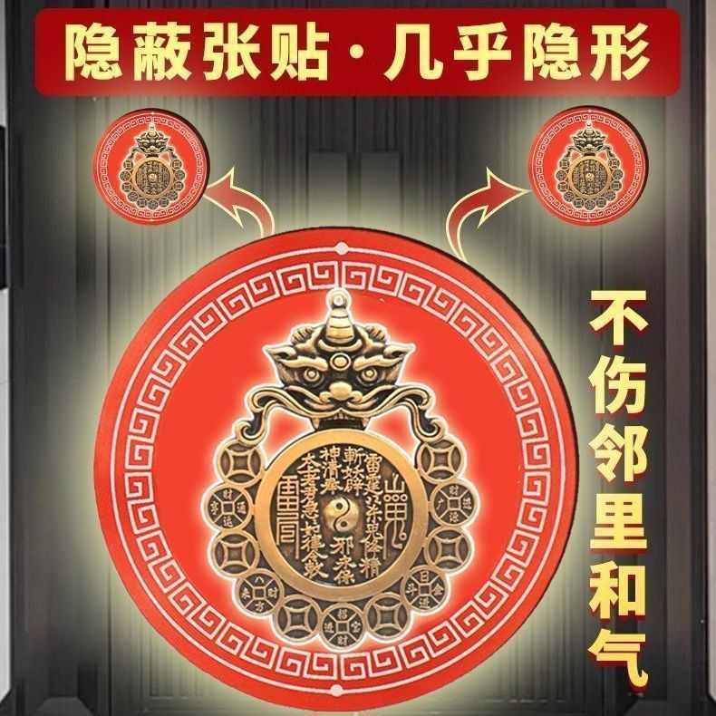下单立减50瑞兽山鬼八卦镜贴镇宅