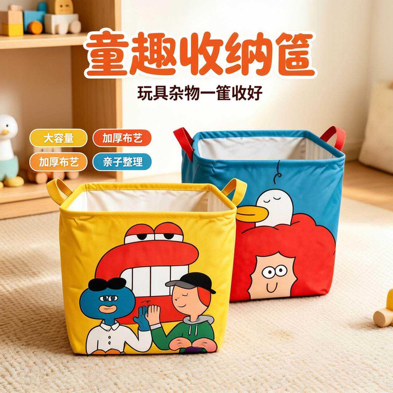 下单立减50儿童卡通布艺可折叠