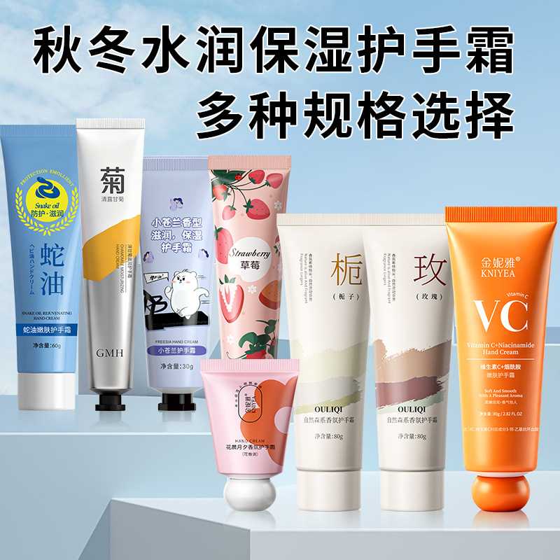 下单立减50福利保湿维E护手霜