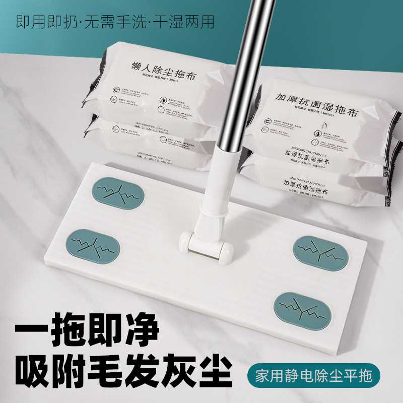 下单立减50静电除尘纸拖地家用免