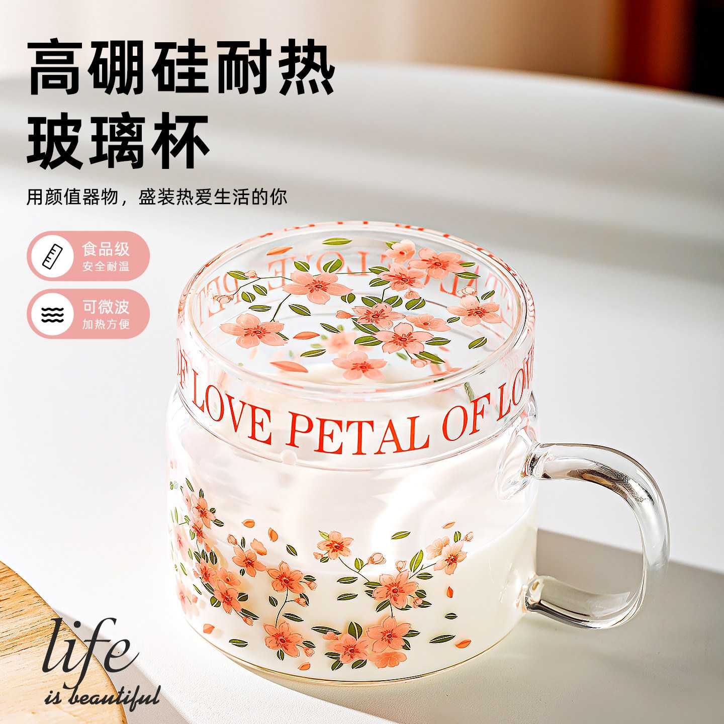 下单立减50玻璃刻度牛奶杯女带盖