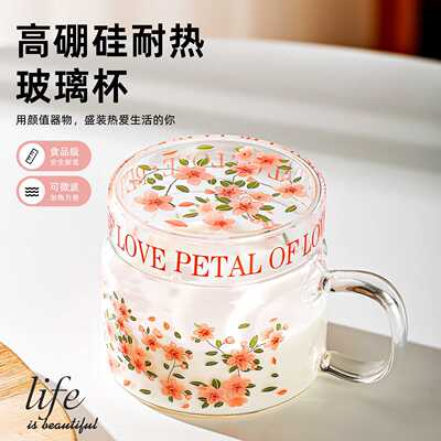 下单立减50玻璃刻度牛奶杯女带盖