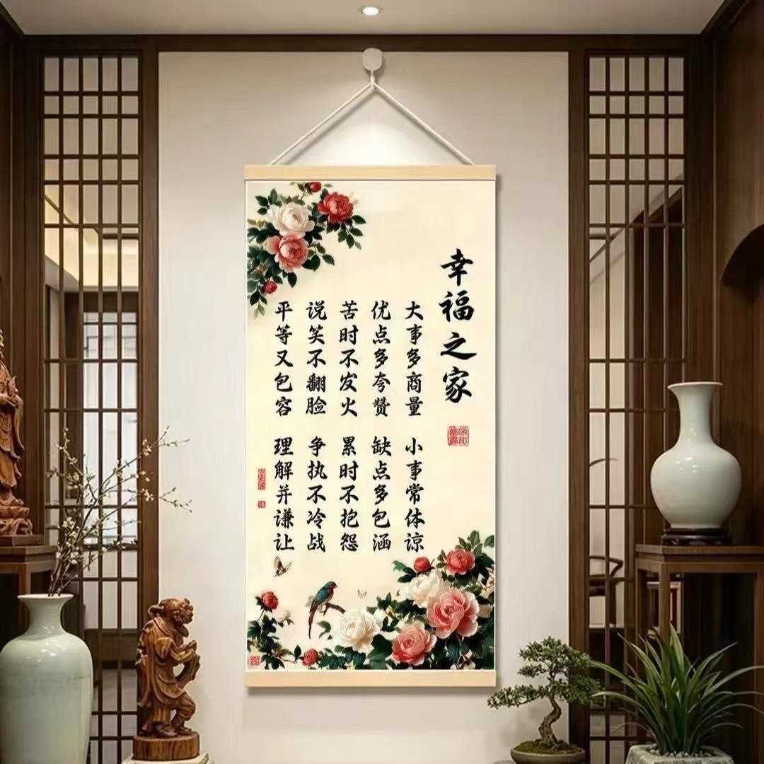 下单立减50新中式幸福之家挂画墙