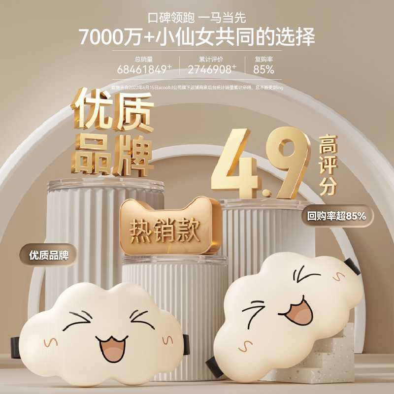 下单立减503D云朵睡眠眼罩遮光