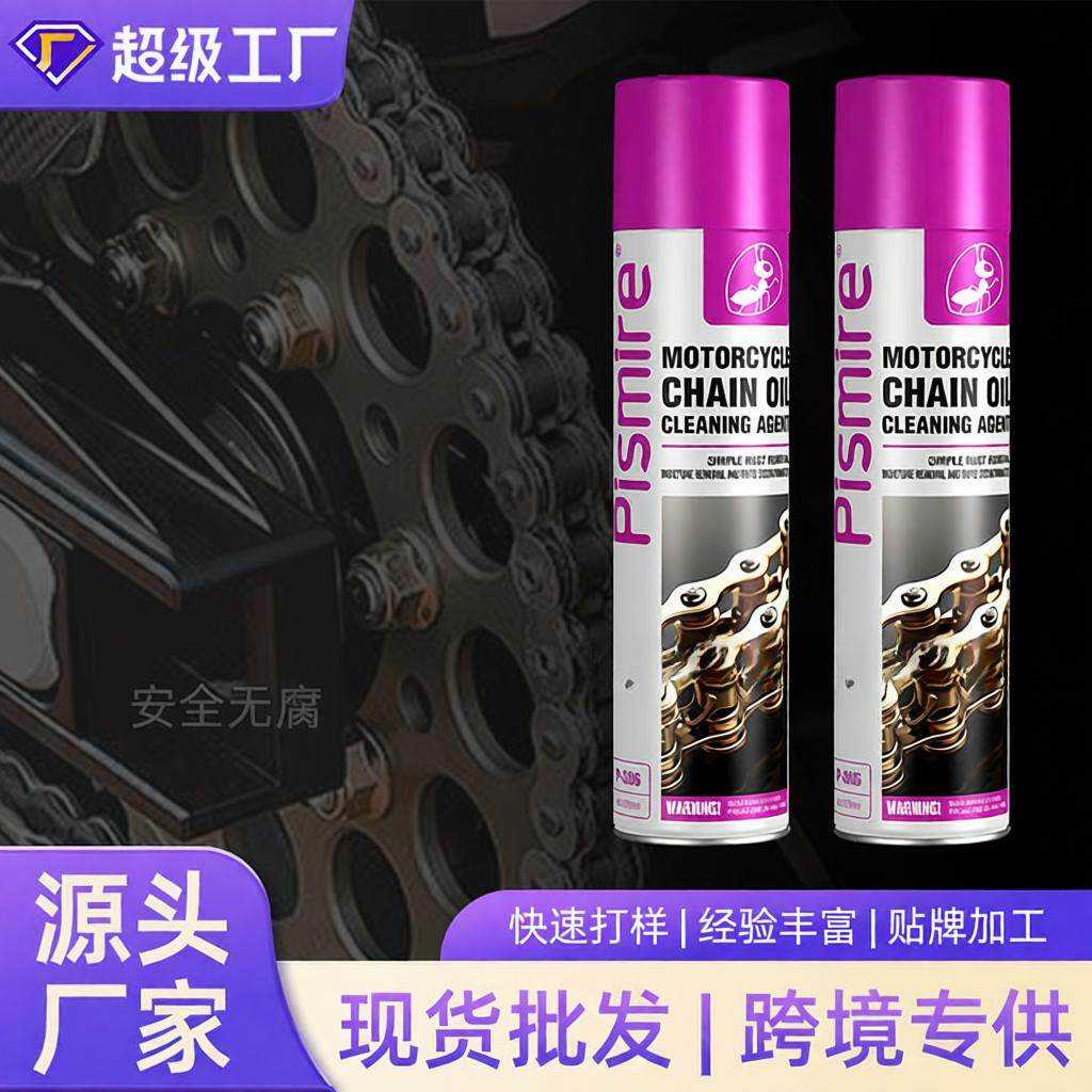 下单立减50摩托车链条清洗润滑ML