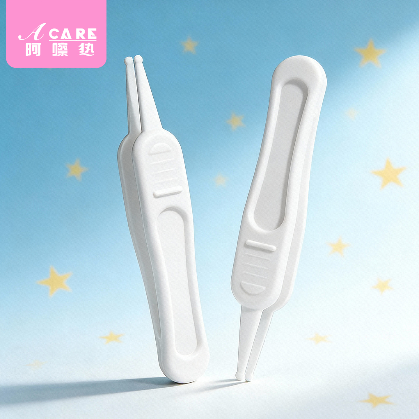 婴儿镊子A1pq808-宝宝鼻屎清理夹取棉球圆头夹子日常清洁镊子工具