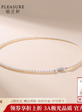 珀兰轩天然淡水珍珠项链小米baby极强光正圆颈链正品送礼无暇无核