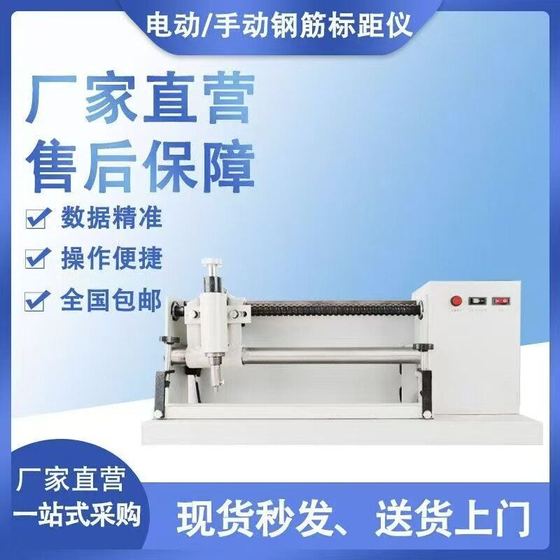 连续多点打点检测仪仪器仪表厂家电动手动两用拉伸试样钢筋标距仪