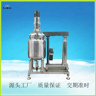 定制不锈钢搅拌罐导杆升降高速剪切乳化罐果汁饮料高速混合反应釜