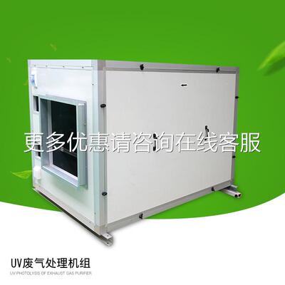 加工臭气体臭设备 低除能耗恶设备微波UV解光废014气处理设备