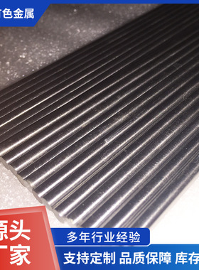 定制加工702锆棒 光亮锆棒高强度耐 磨损 Zr704锆棒可零切