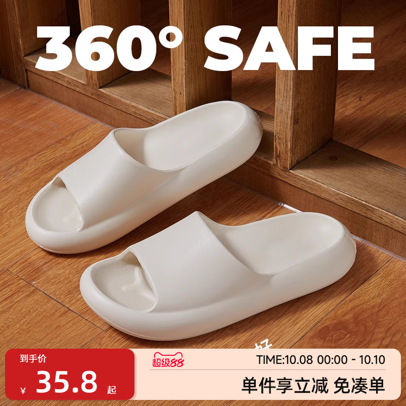 朴西小软糖家居凉拖鞋
