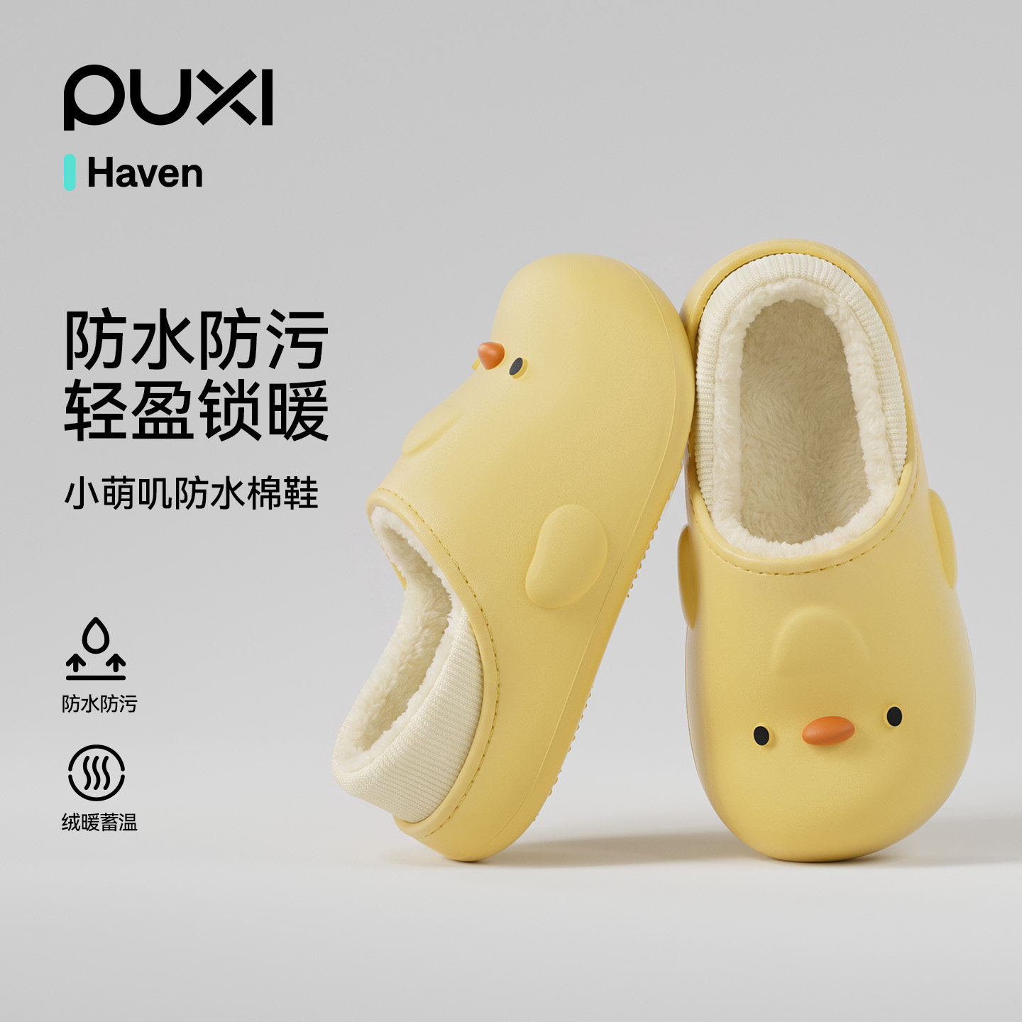 朴西棉拖鞋女款2026新款秋冬季外出防水厚底加绒保暖可爱包头棉鞋