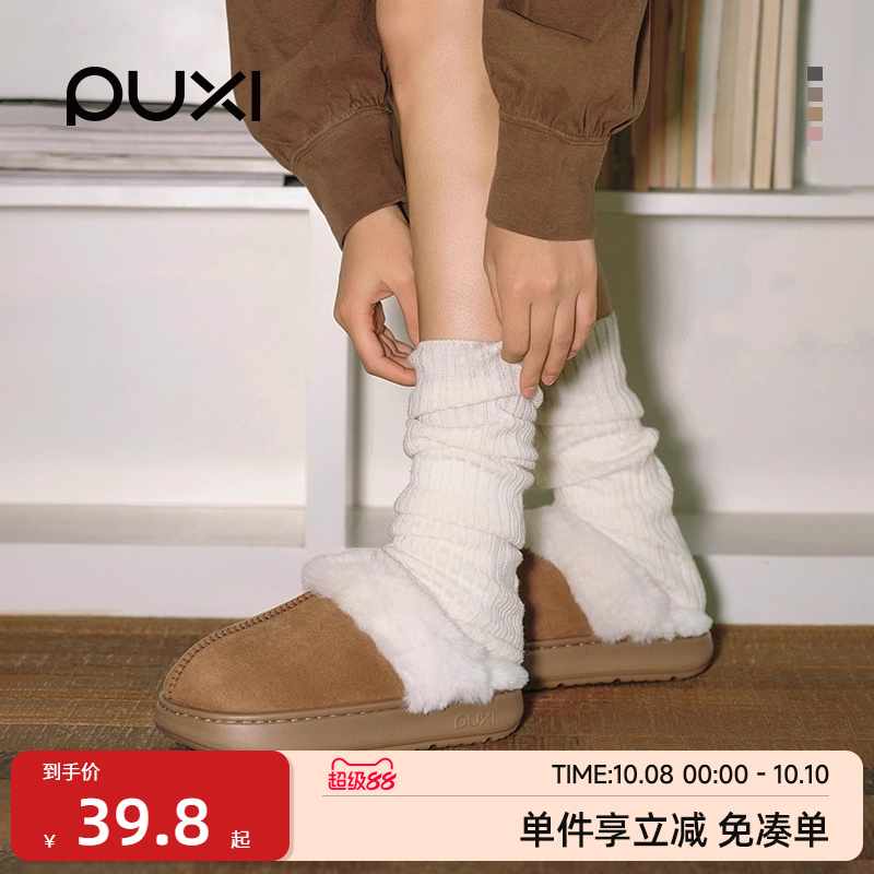 朴西加绒毛领棉拖鞋加厚防滑厚底