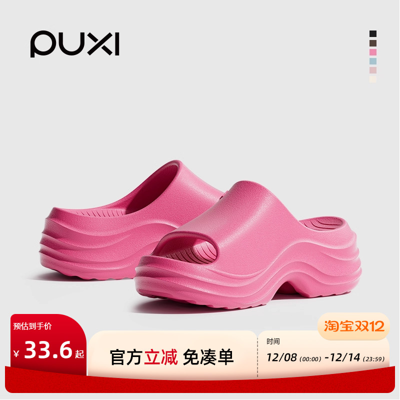 朴西夏季海边厚底增高凉拖鞋女款