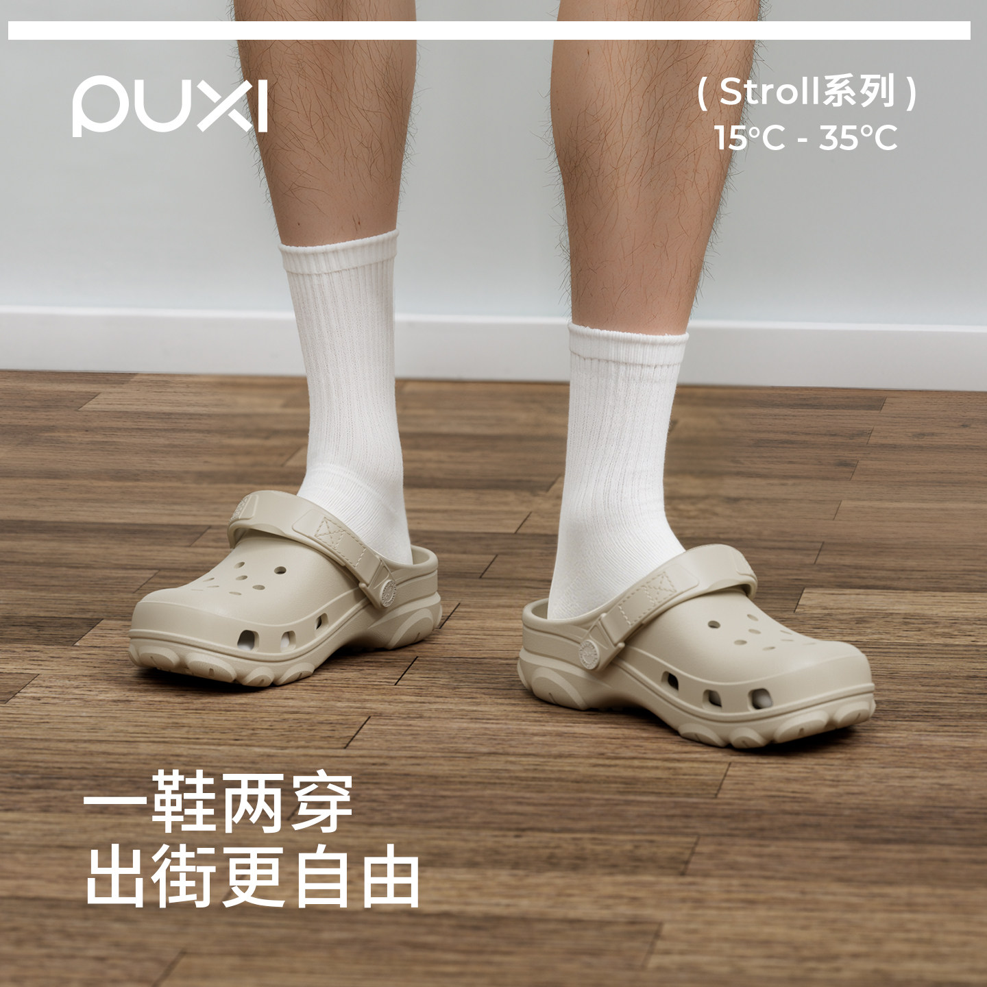 朴西男士夏季防滑透气洞洞鞋沙滩图片