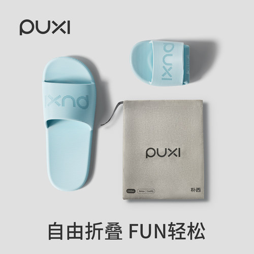朴西2026新款旅行拖鞋女可折叠