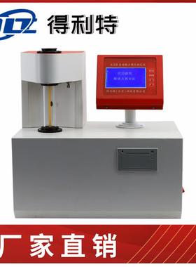 A1120自动凝点倾点仪倾点凝点试验仪倾点测定仪
