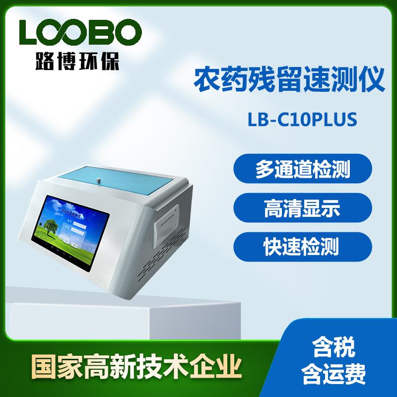 层析卡式农药残留速测仪蔬果烟茶农药残留检测仪10通道农残分析仪