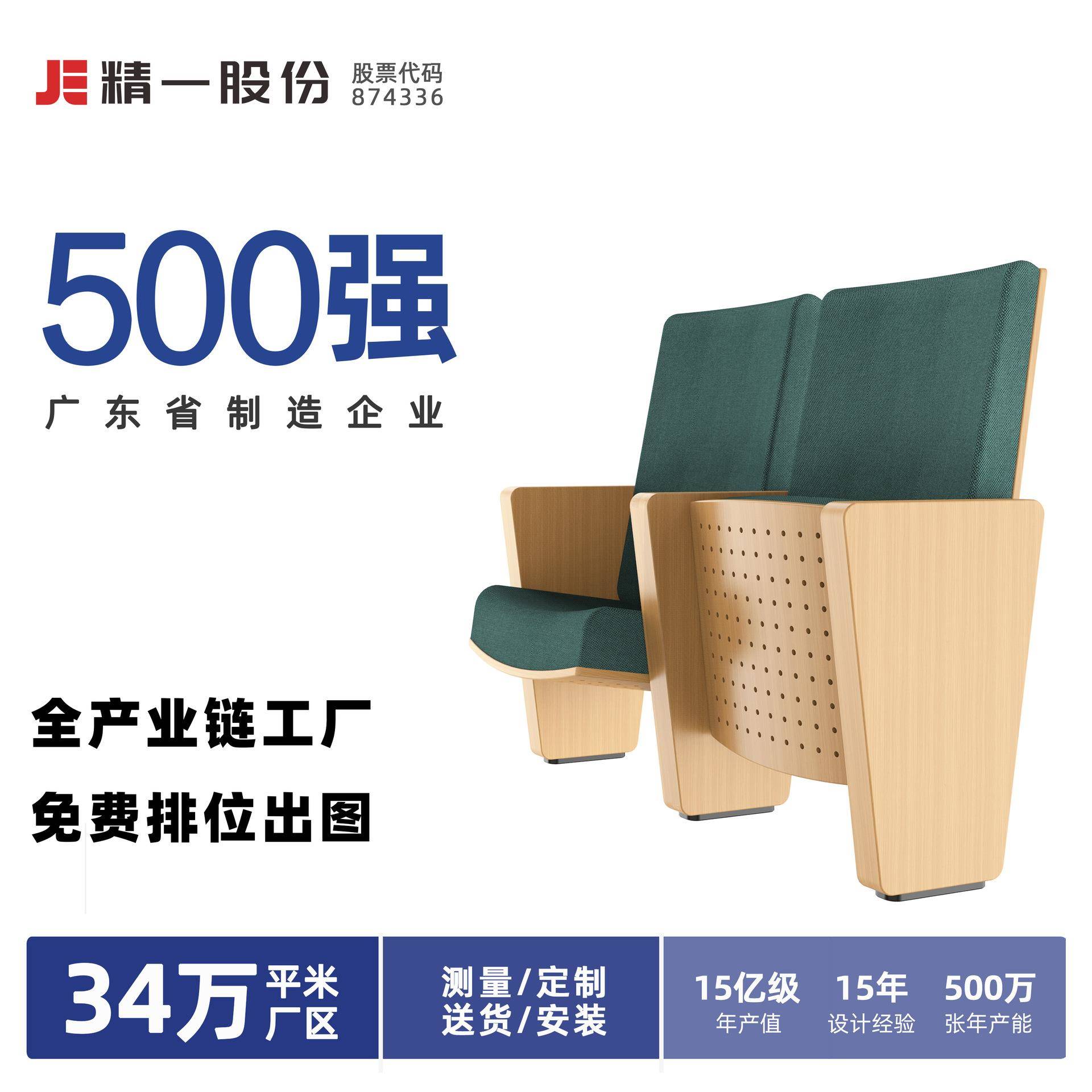 礼堂椅排椅培训椅歌剧院电影院座椅报告厅阶梯教室椅