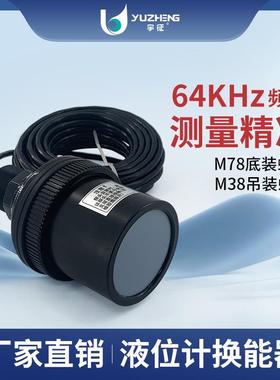 64KHZ超声波换能器液位计换能器DYA-64-05C-F普通型超声探头