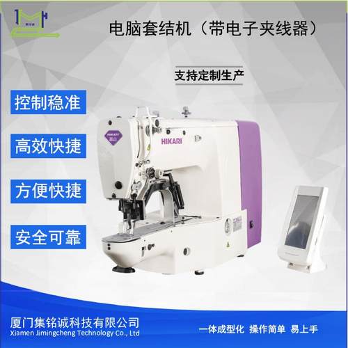 电脑套结机带电子夹线器自动调线张力断线率降80%一键穿线