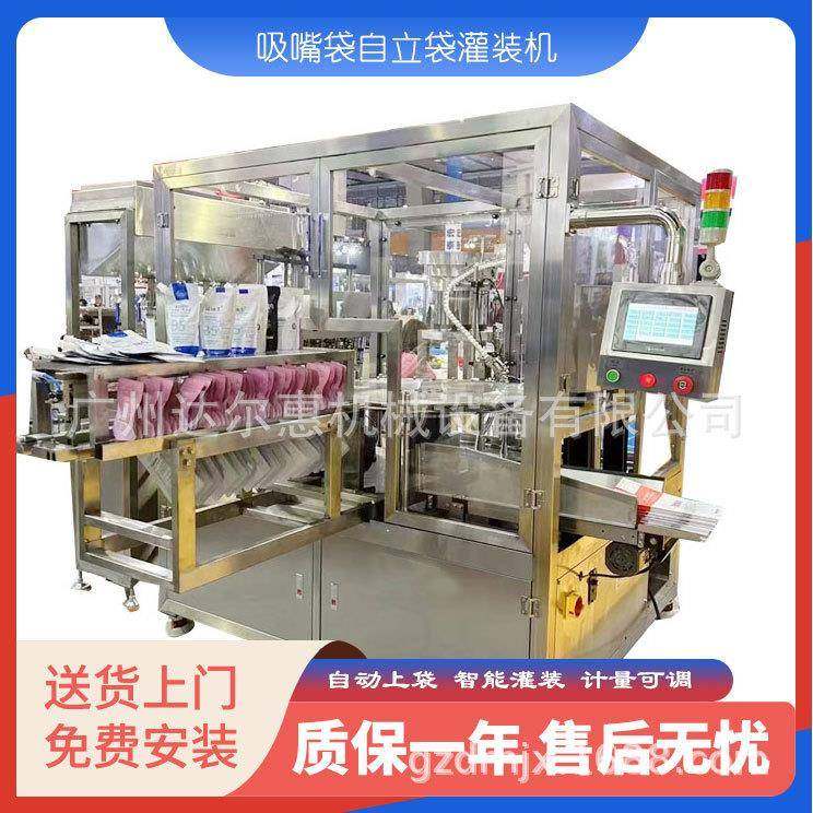 自吸袋灌装机吸嘴袋式饮料果汁酱汁面霜洗衣液全自动包装机吸嘴袋,清洗/食品/商业设备,其他食品加工设备,淘宝优惠券,粉丝福利购,淘宝优惠卷